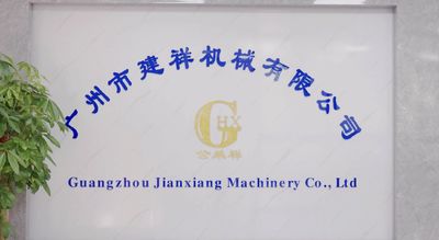 চীন Guang Zhou Jian Xiang Machinery Co. LTD কোম্পানির প্রোফাইল